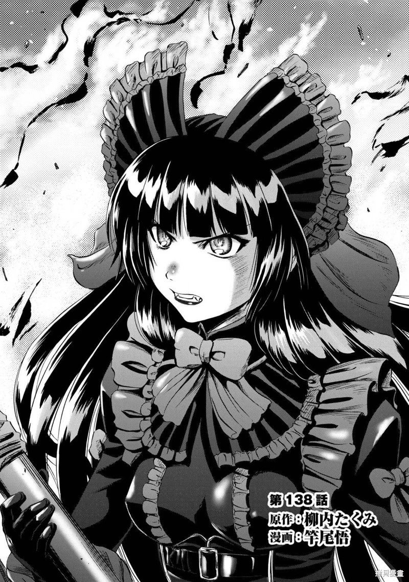 第138话