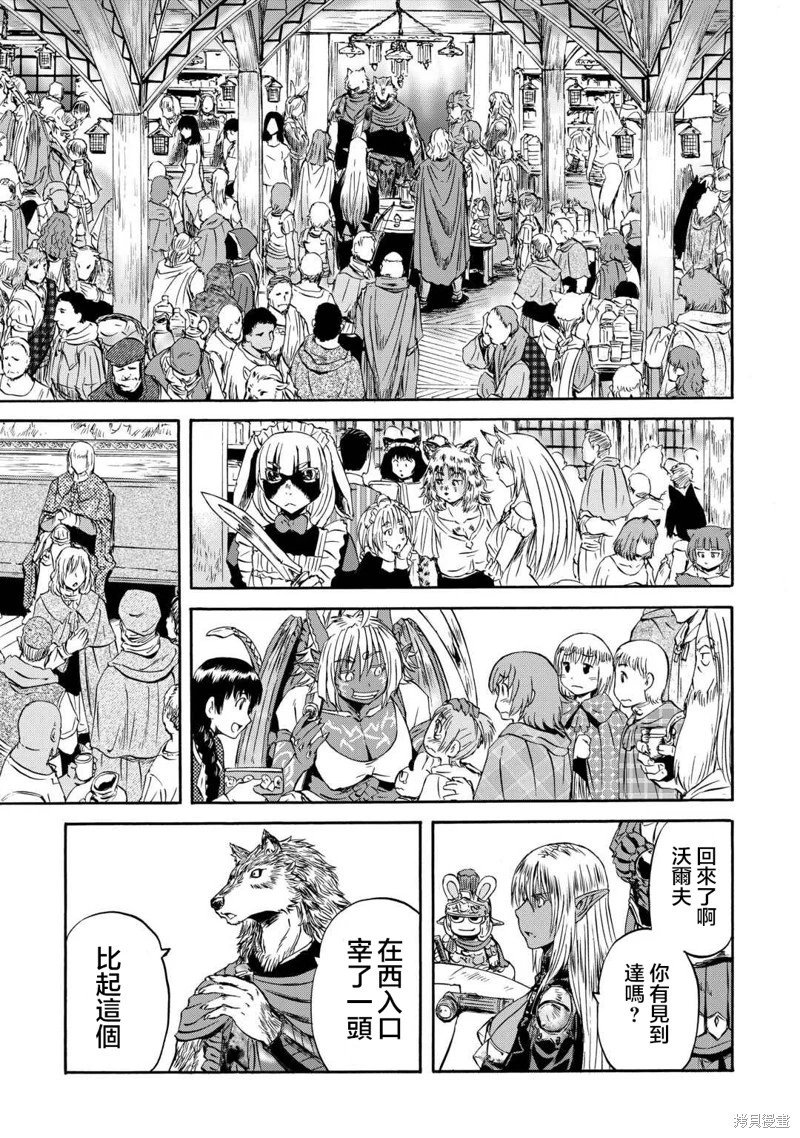 第138话