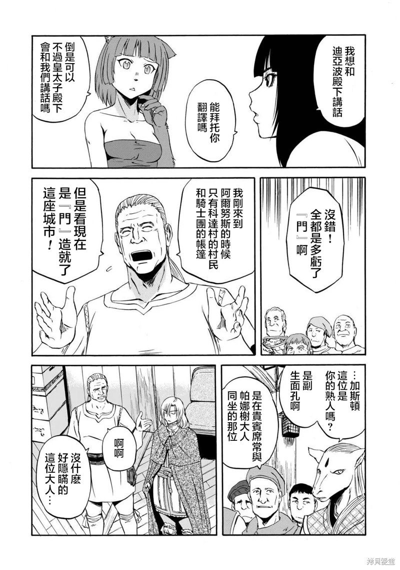 第138话