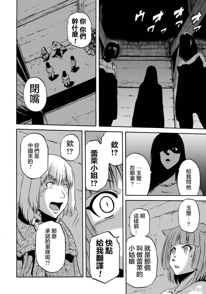 第138话