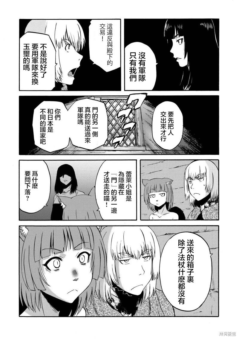 第138话