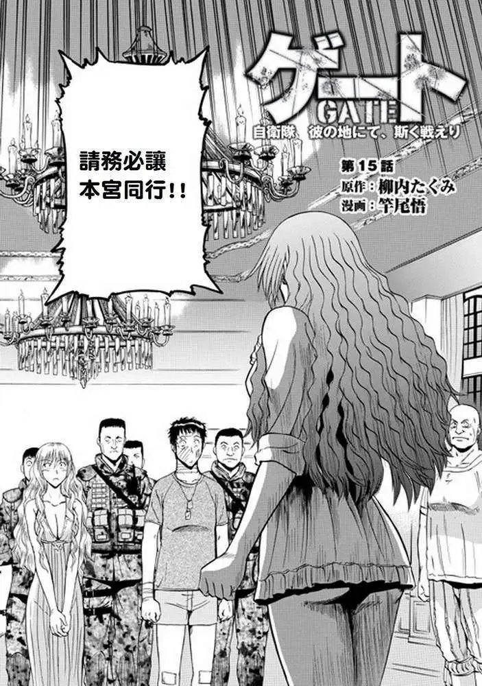 第15回