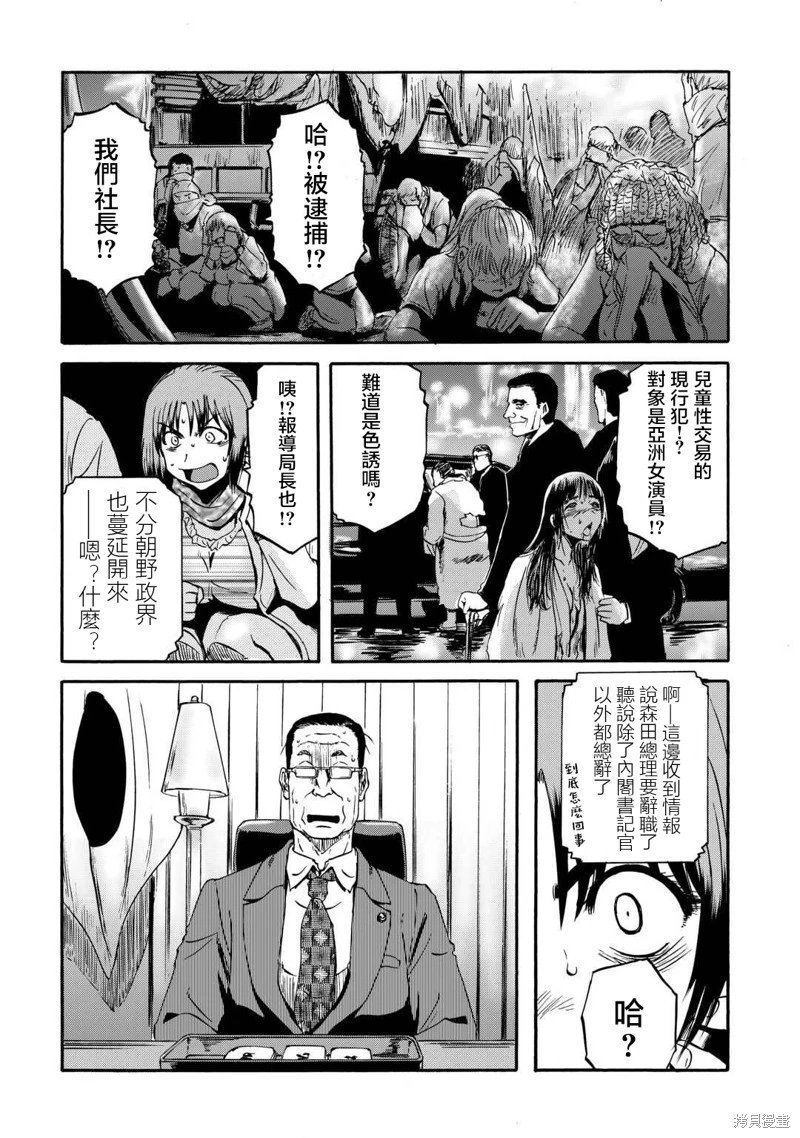 第140话