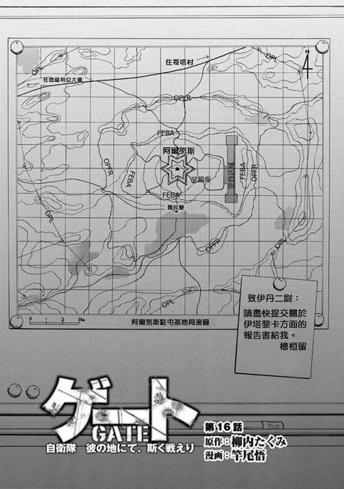 第16回