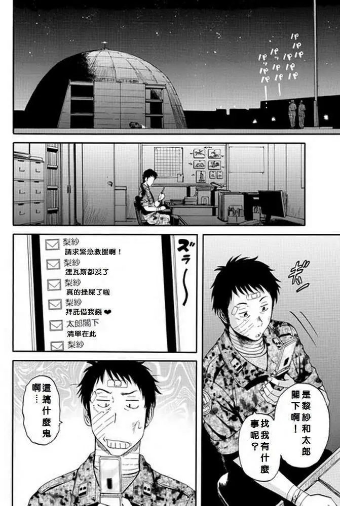 第16回
