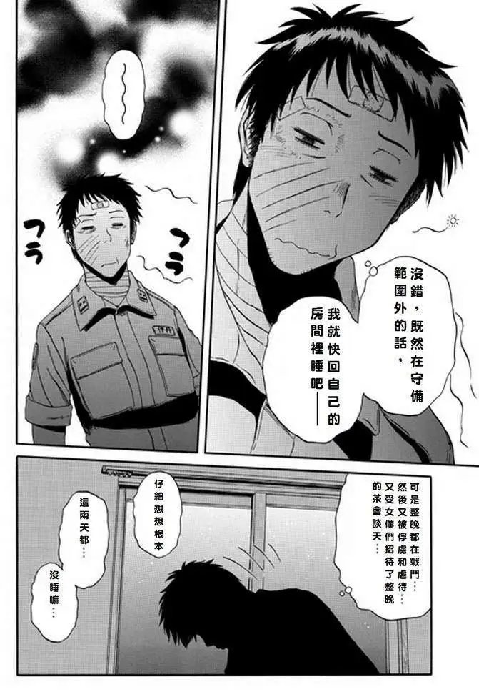 第16回