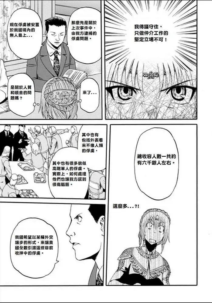 第17回