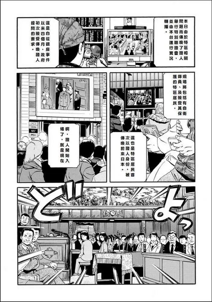 第17回