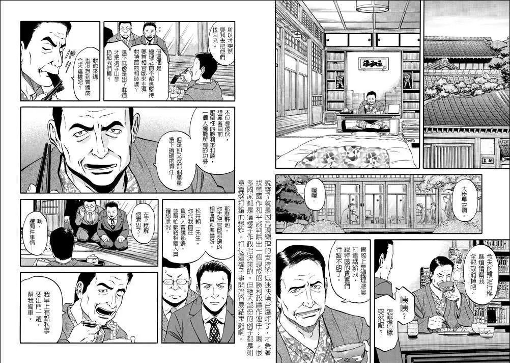 第20回