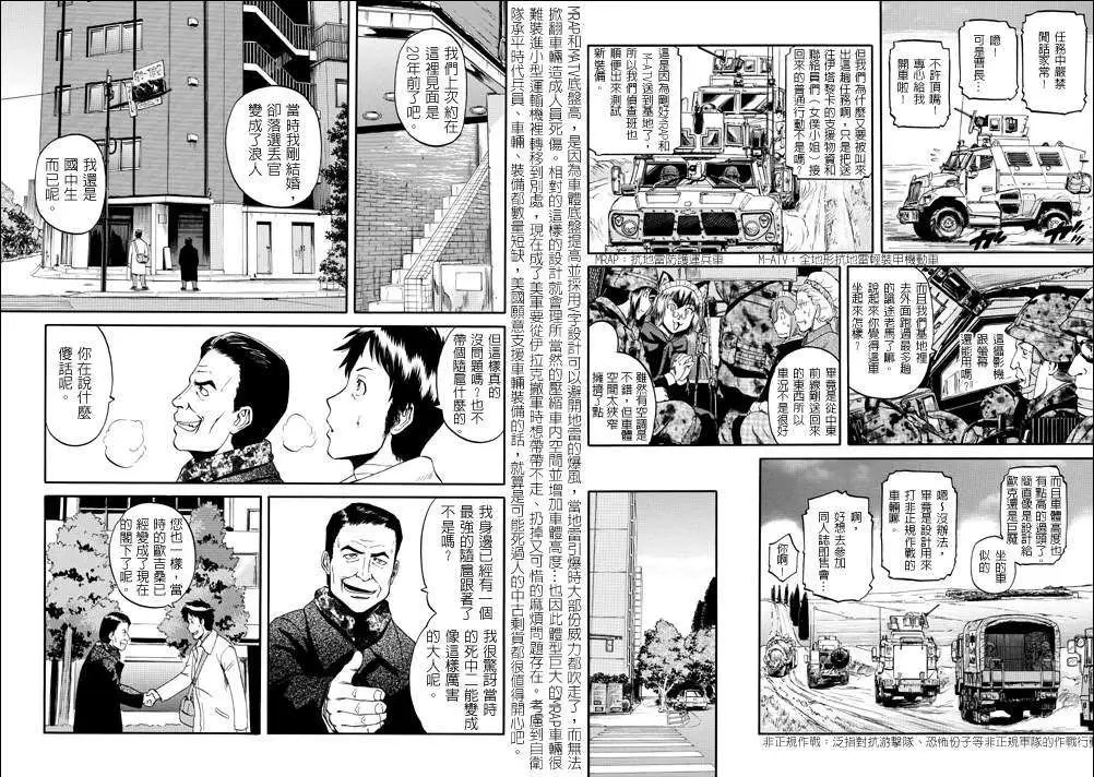 第20回