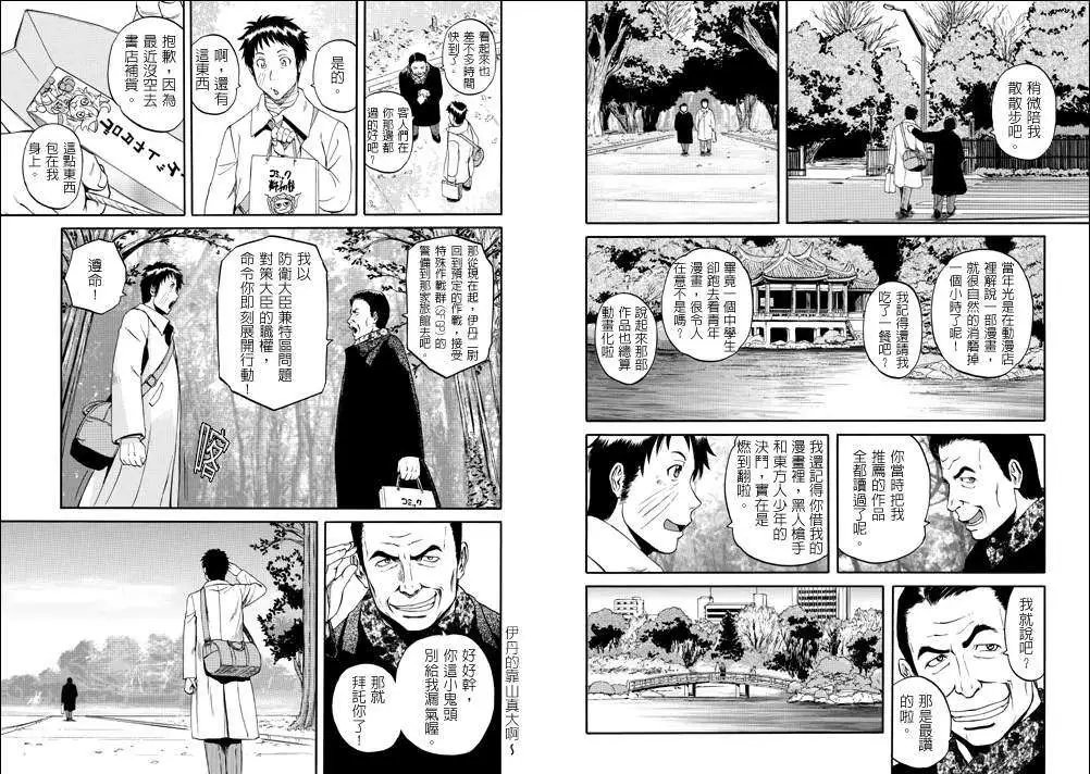 第20回