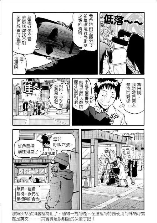 第20回