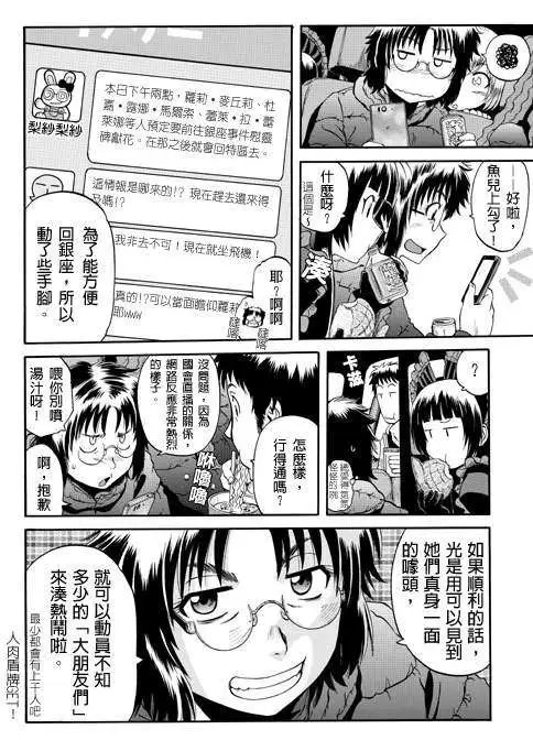 第23回