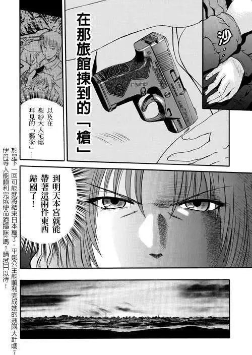 第23回