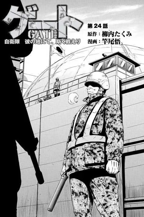 第24回