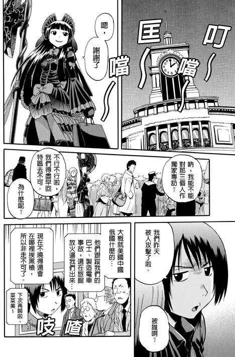 第24回