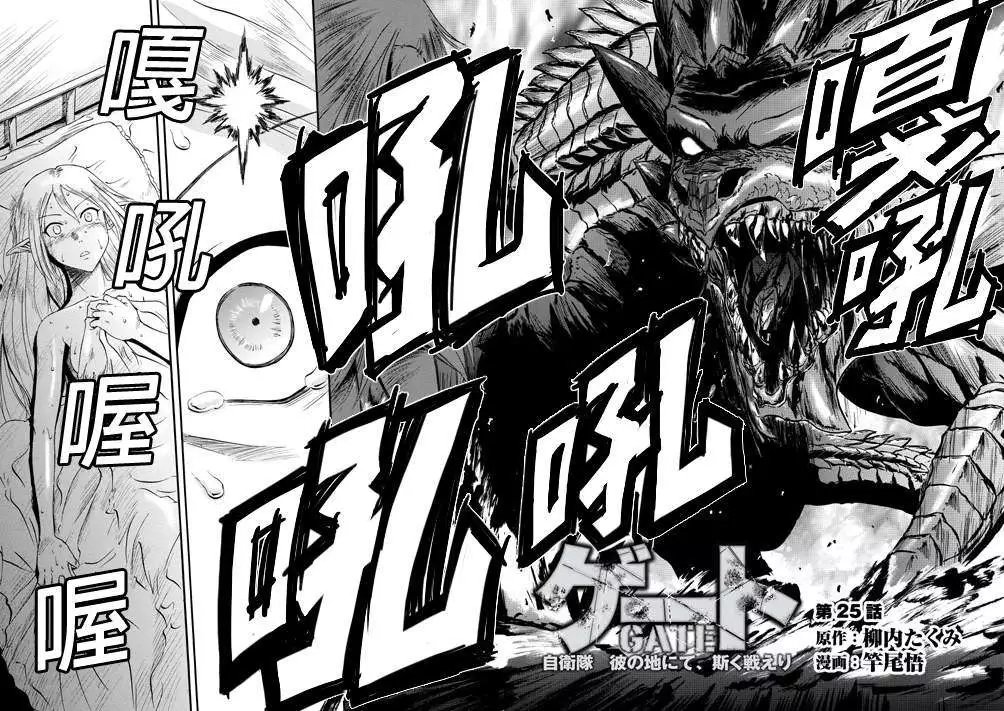 第25回
