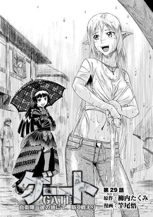 第29回