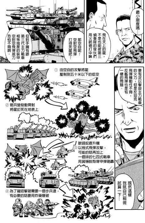 第29回