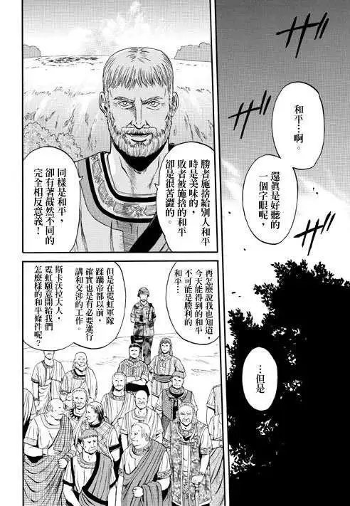 第31回