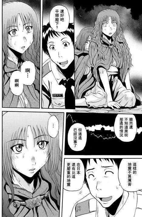 第33回 补