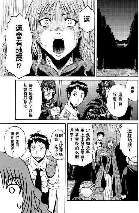 第33回 补