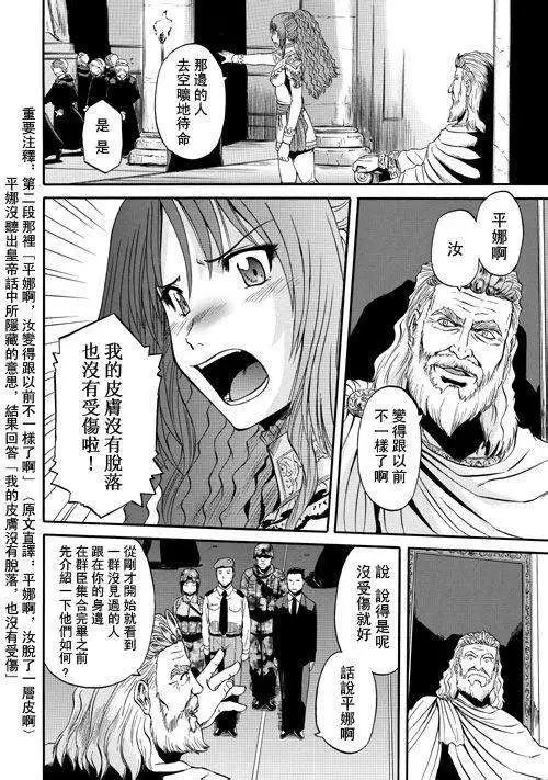 第33回 补