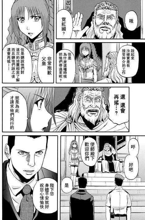 第33回 补