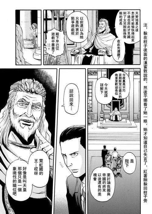第33回 补