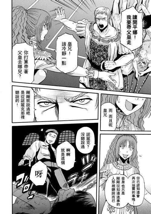 第33回 补