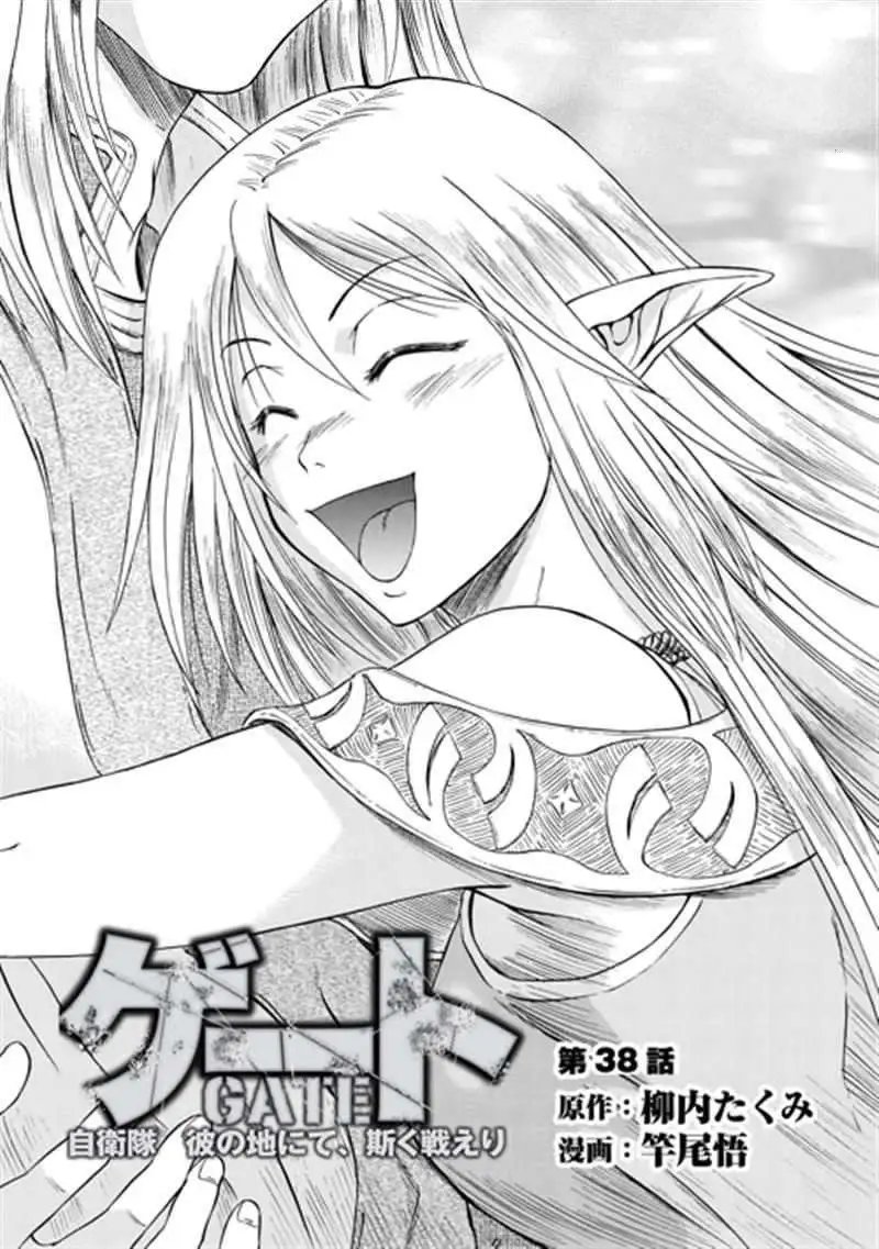 第38回