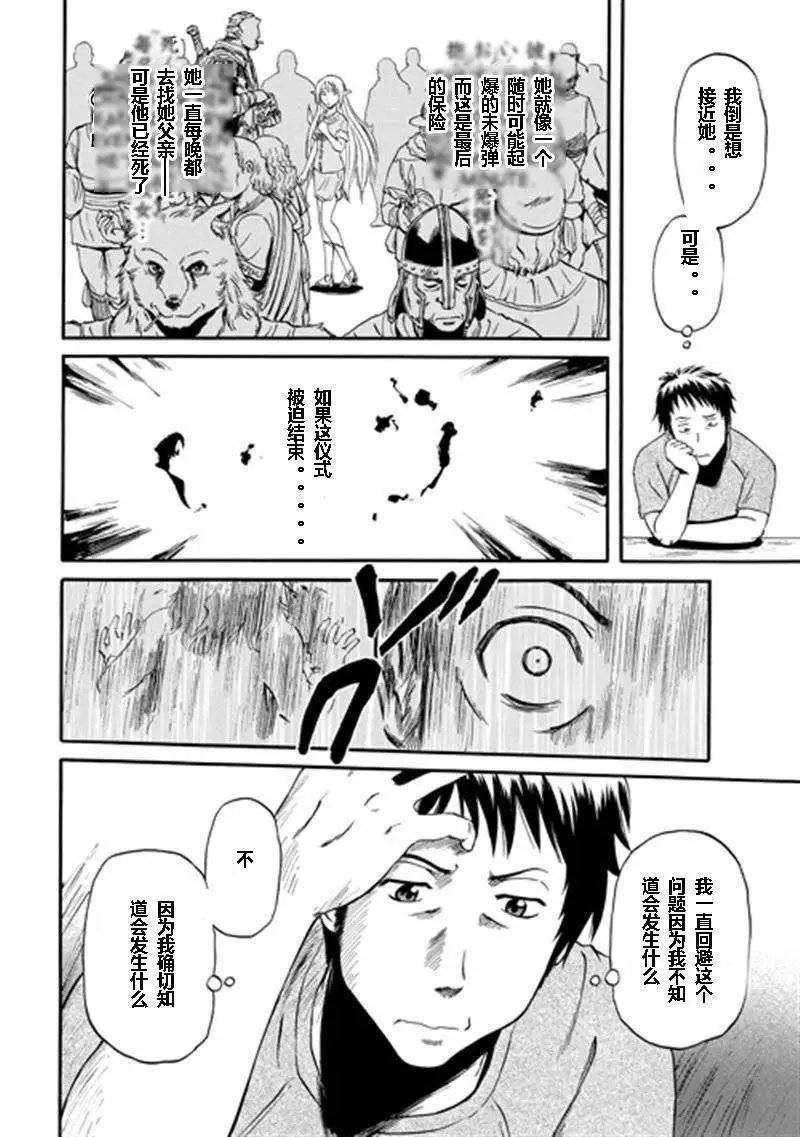 第38回