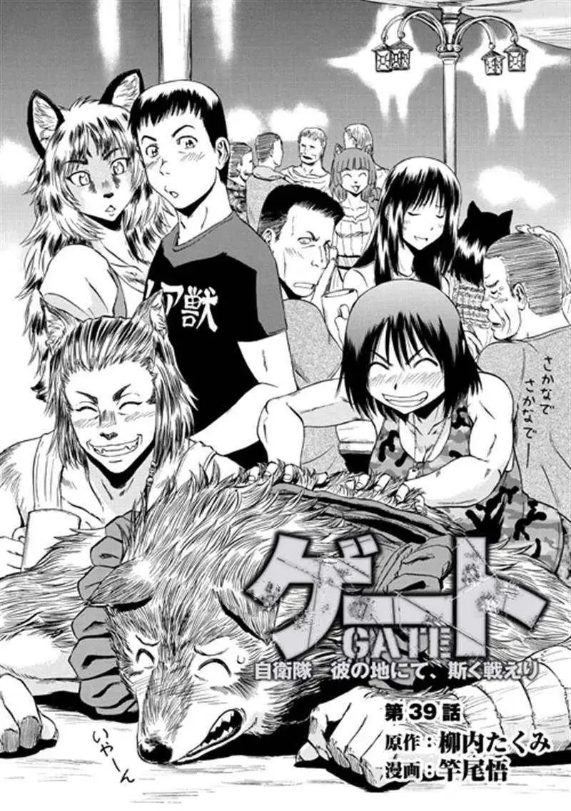第39回