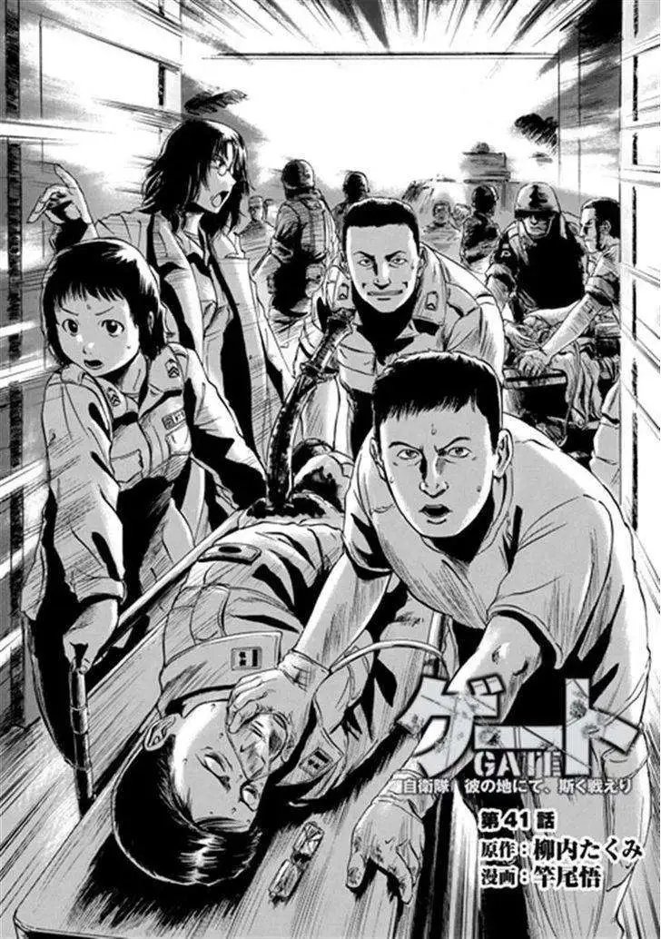 第41回