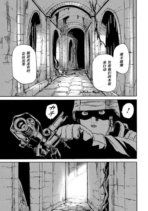 第51话前篇