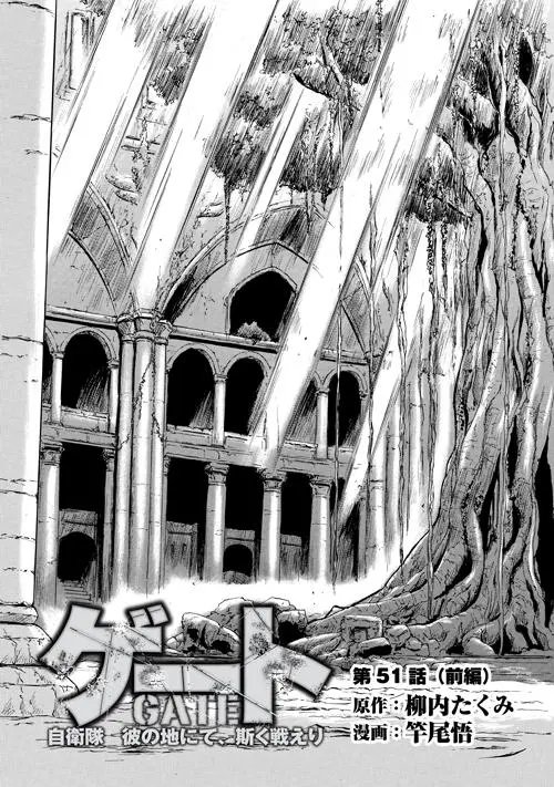 第51话前篇
