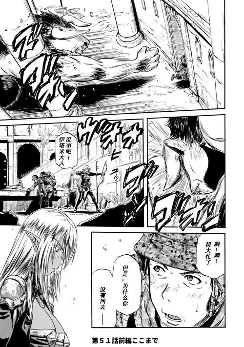 第51话前篇