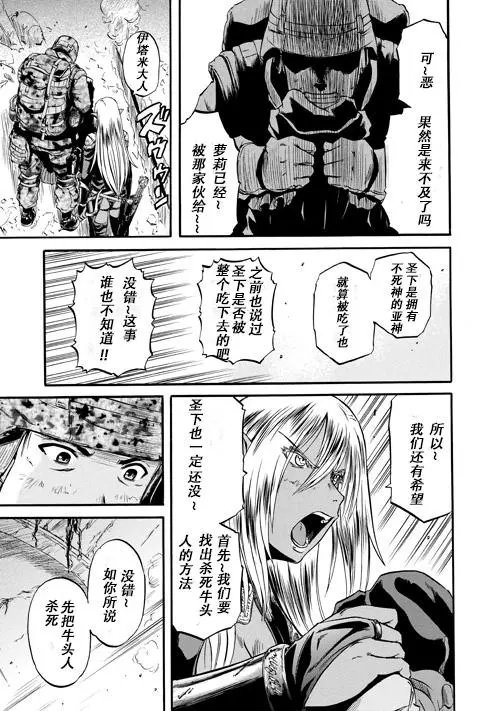 第51话后篇