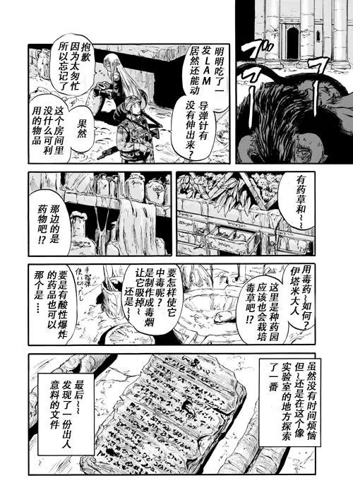 第51话后篇