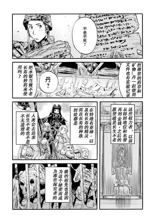 第51话后篇