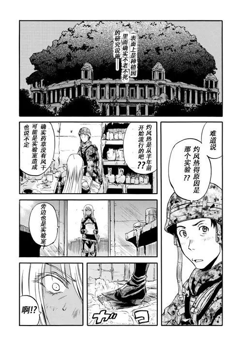第51话后篇