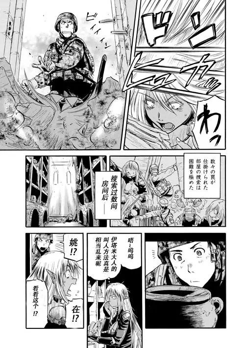 第51话后篇