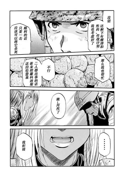 第51话后篇