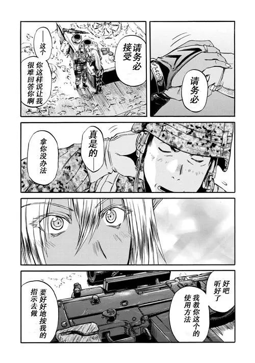 第51话后篇