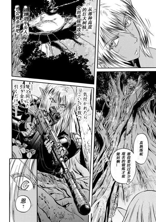 第51话后篇