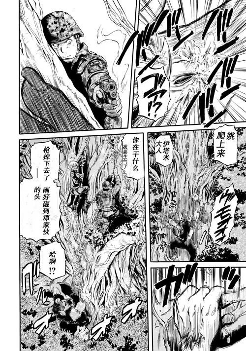 第51话后篇