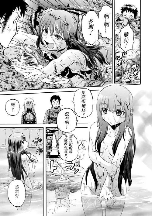 第51话后篇