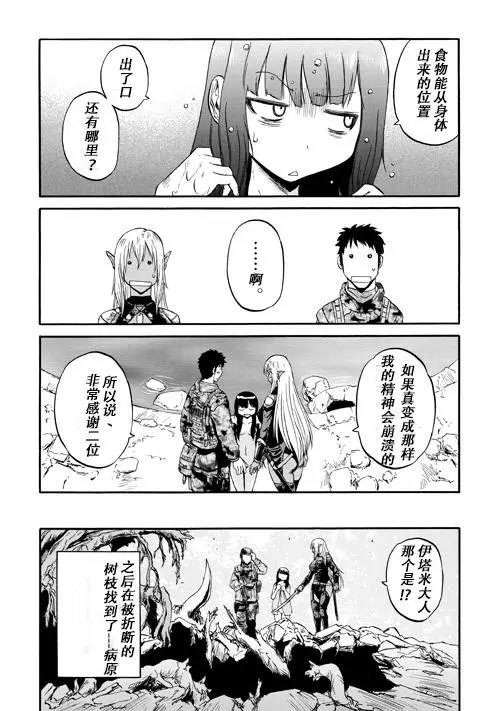 第51话后篇