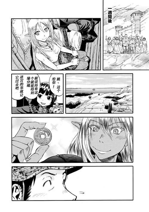 第51话后篇
