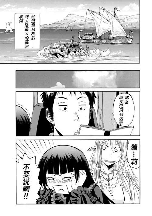 第51话后篇
